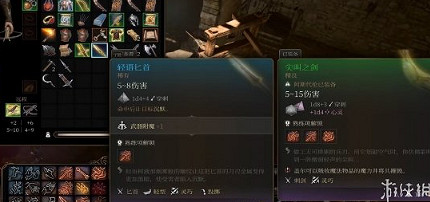 《柏德之門3》輕語武器打造方法 《柏德之門3》輕語武器打造方法