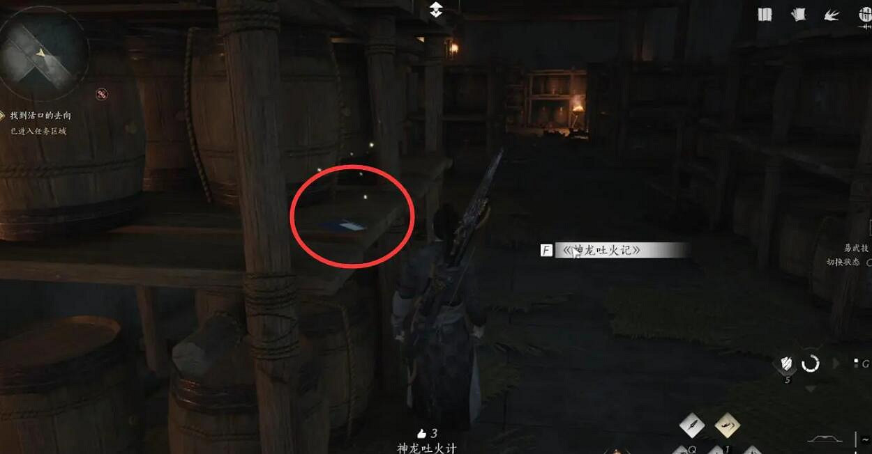 《燕雲十六聲》燒瓷嶺之一神龍吐火任務攻略 《燕雲十六聲》燒瓷嶺之一神龍吐火任務攻略