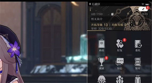 崩壞星穹鐵道Uid查看位置