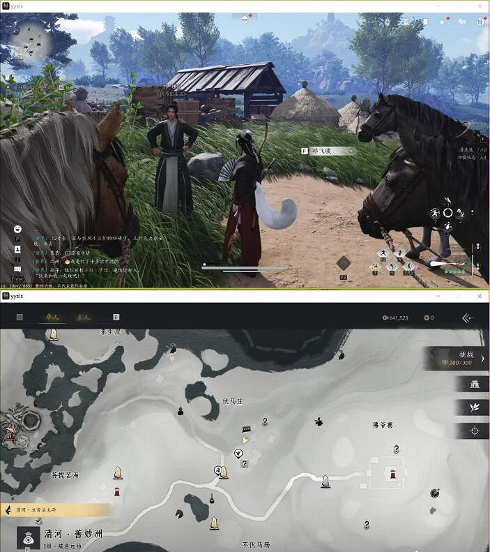 《燕雲十六聲》伏馬莊之三獸語者任務攻略