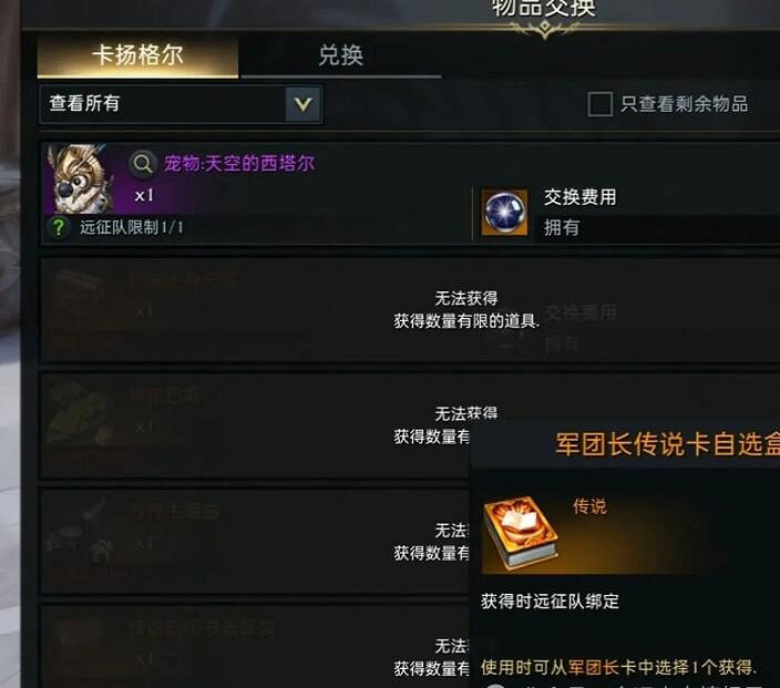 《命運方舟》天界開啟時間介紹 《命運方舟》天界開啟時間介紹