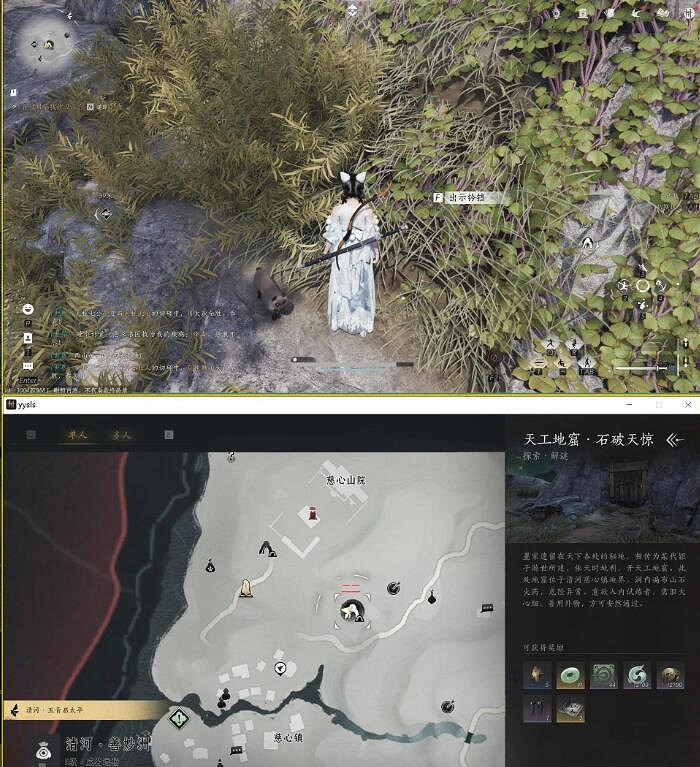 《燕雲十六聲》慈心山院之二喵老大難當任務攻略