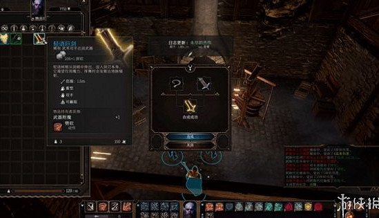 《柏德之門3》輕語武器選擇推薦 《柏德之門3》輕語武器選擇推薦