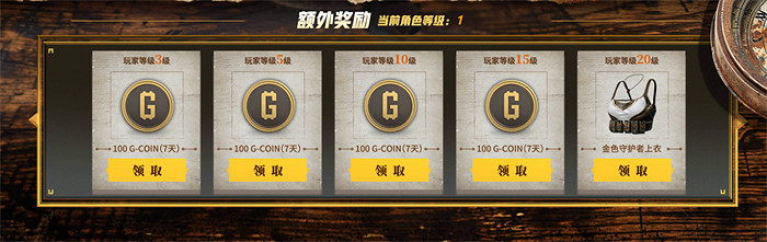 PUBG七月網頁活動《絕地尋夢記:身臨奇境》盛大開啟 PUBG七月網頁活動《絕地尋夢記:身臨奇境》盛大開啟