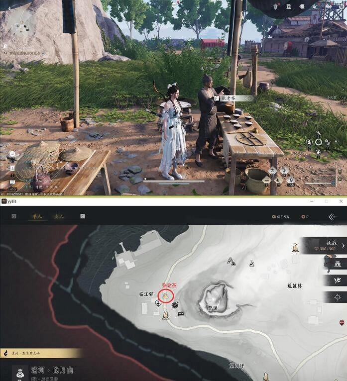 《燕雲十六聲》臨江驛之一當飲好茶任務攻略 《燕雲十六聲》臨江驛之一當飲好茶任務攻略