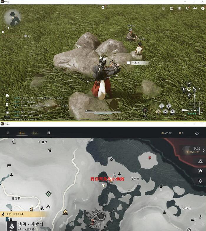 《燕雲十六聲》慈心鎮之三誰言慈父心任務攻略