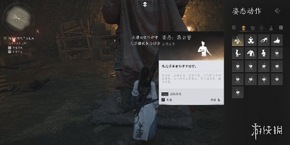 《燕雲十六聲》奇術淩虛一指獲得方法