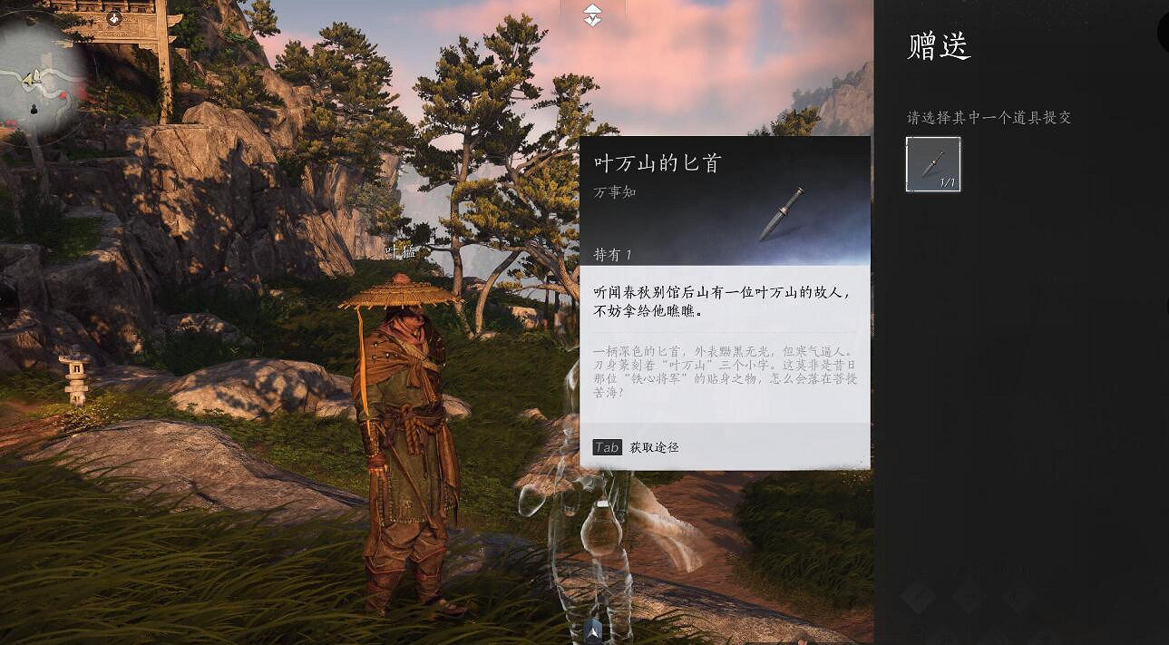 《燕雲十六聲》菩提苦海之二鐵心難靜任務攻略