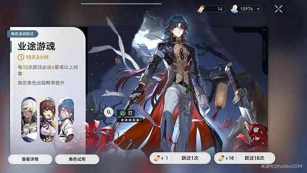 崩壞星穹鐵道up池繼承介紹