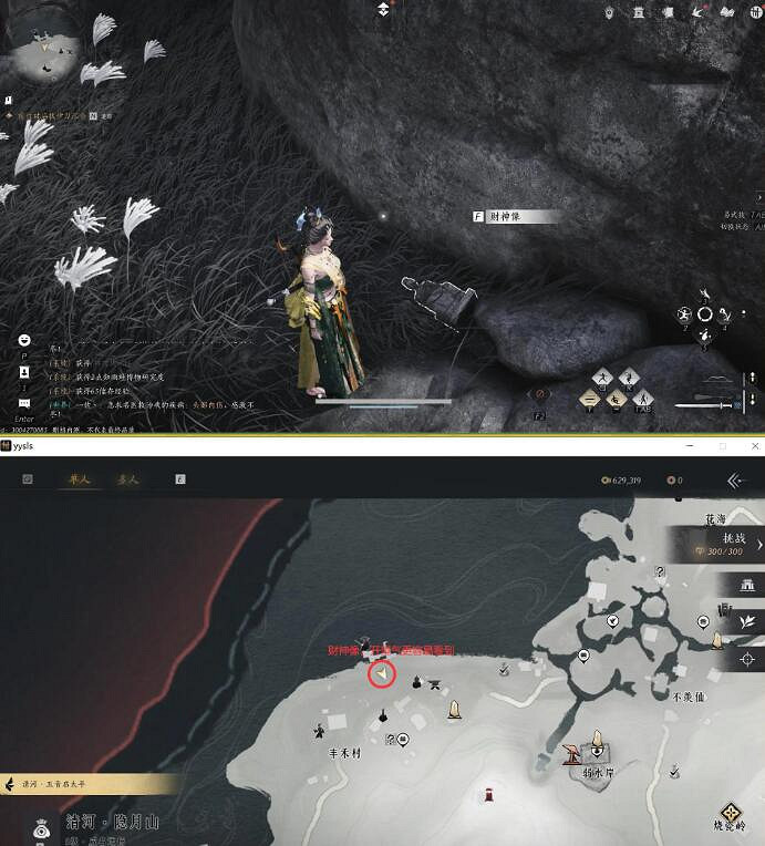 《燕雲十六聲》豐禾村之三財神歸位任務攻略