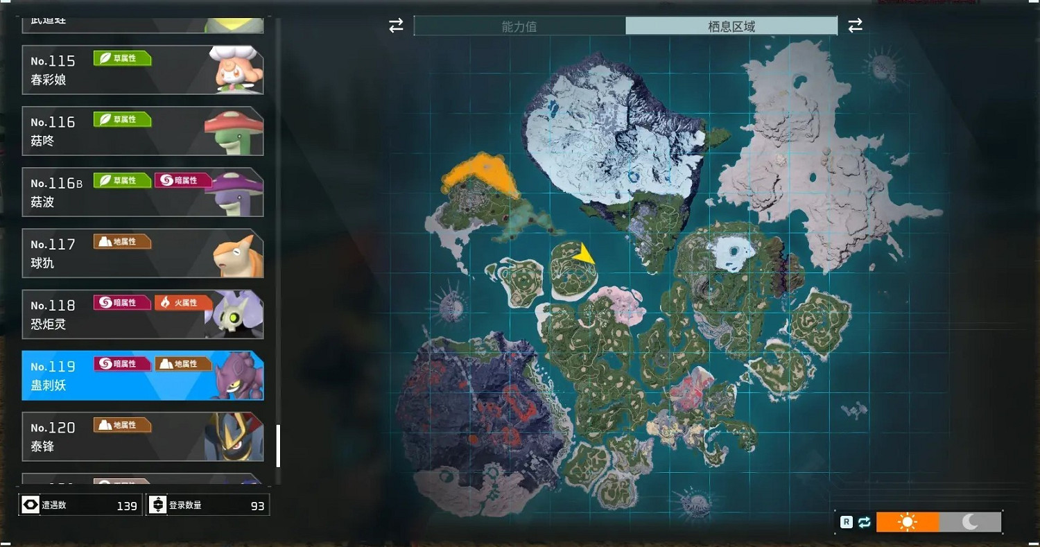 《幻獸帕魯》櫻花島版本新帕魯一覽