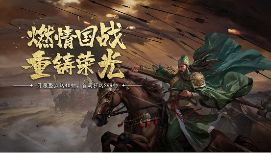 玩遊戲送紅包,這麽多年過去了,這款三國遊戲依舊是玩家心中的白月光 玩遊戲送紅包,這麽多年過去了,這款三國遊戲依舊是玩家心中的白月光