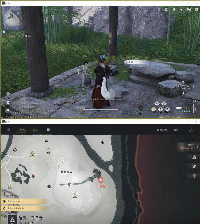 《燕雲十六聲》竹林就居之一大俠試煉任務攻略