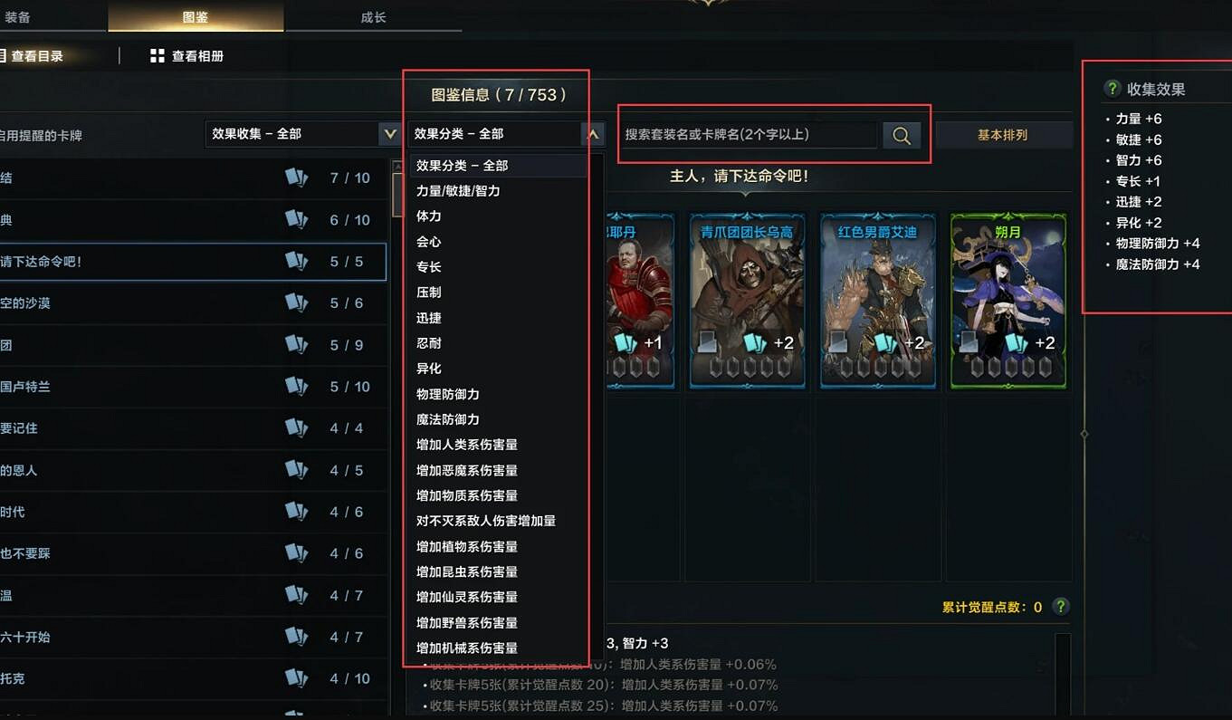 《命運方舟》卡牌道具使用方法介紹