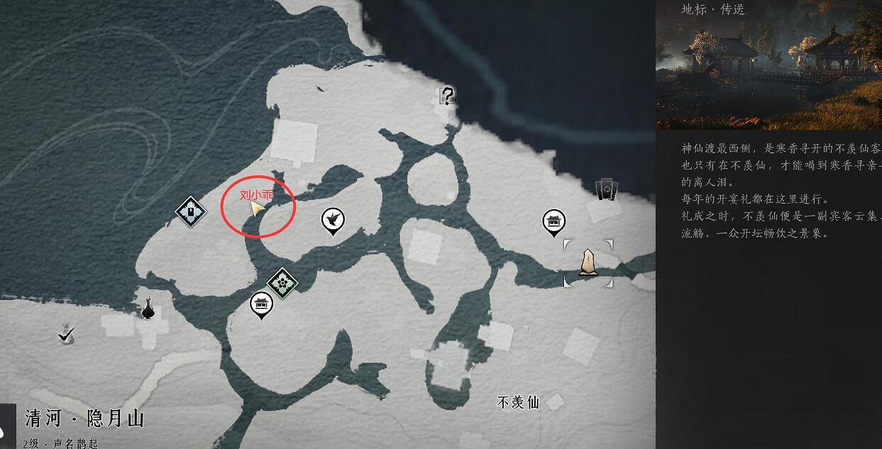 《燕雲十六聲》不羨仙之一大鵝爭鋒任務攻略