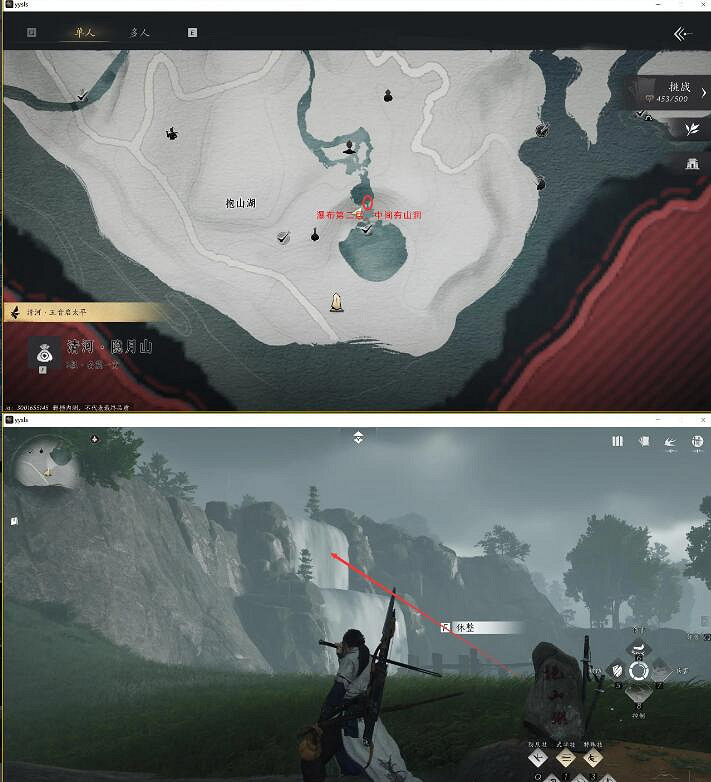 《燕雲十六聲》抱山湖之一抱山湖秘寶任務攻略 《燕雲十六聲》抱山湖之一抱山湖秘寶任務攻略