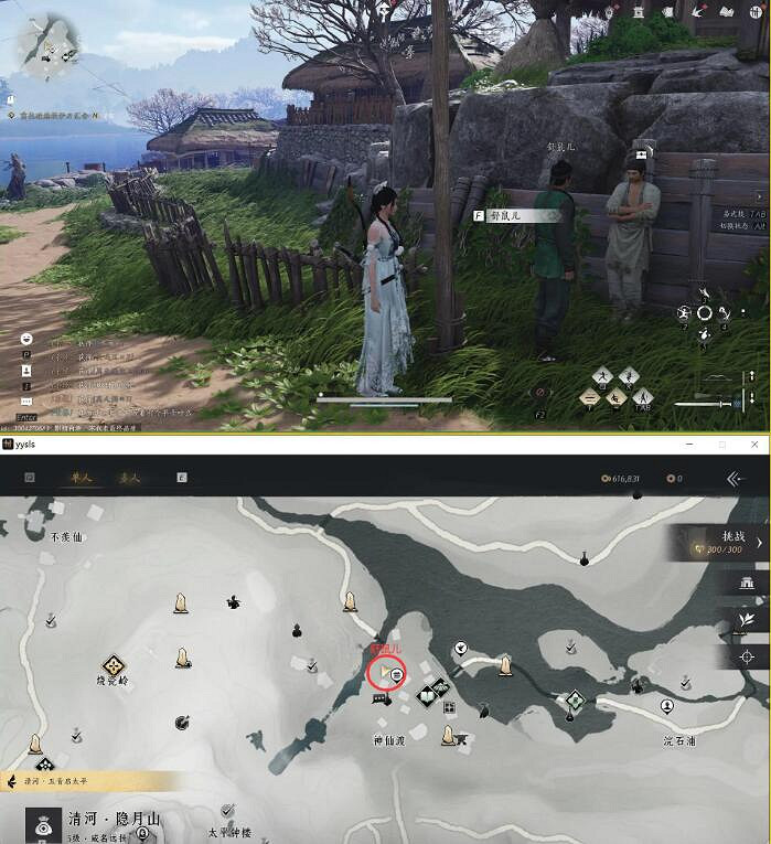 《燕雲十六聲》神仙渡之一一本萬利任務攻略 《燕雲十六聲》神仙渡之一一本萬利任務攻略