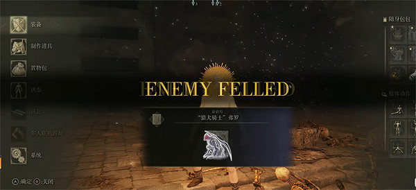 《艾爾登法環》英雄的紅狼位置及打法攻略 《艾爾登法環》英雄的紅狼位置及打法攻略