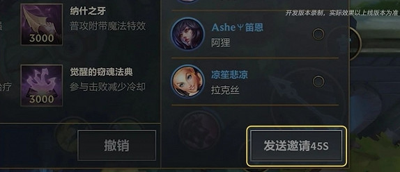 英雄聯盟手遊邀請出裝操作方法 英雄聯盟手遊邀請出裝操作方法