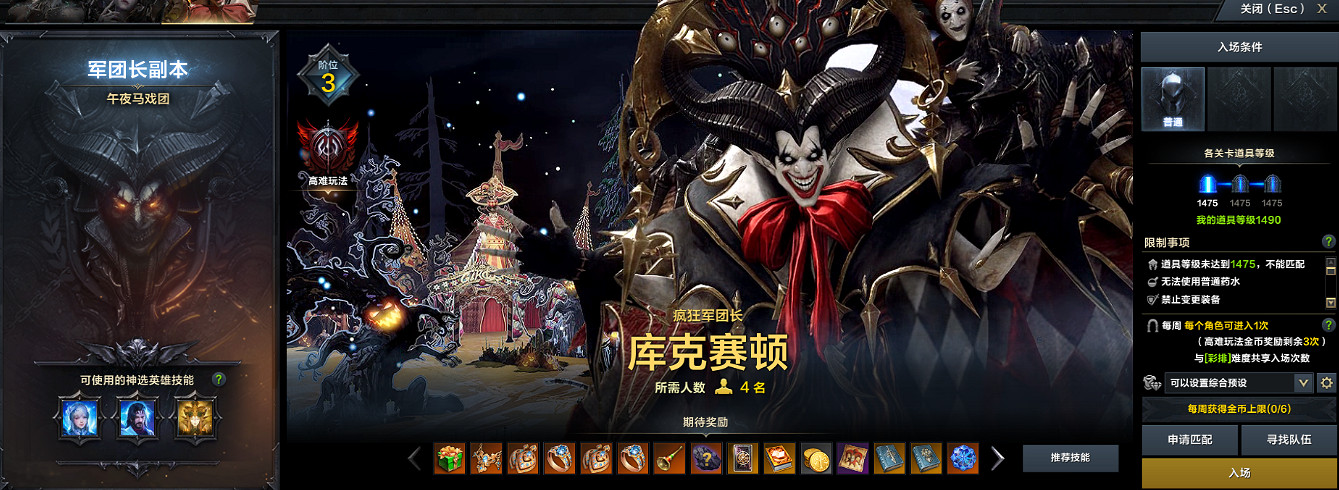 《命運方舟》小醜後面副本介紹 《命運方舟》小醜後面副本介紹