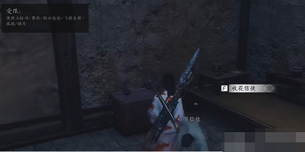 《燕雲十六聲》佛花與鼠下奇遇攻略 《燕雲十六聲》佛花與鼠下奇遇攻略