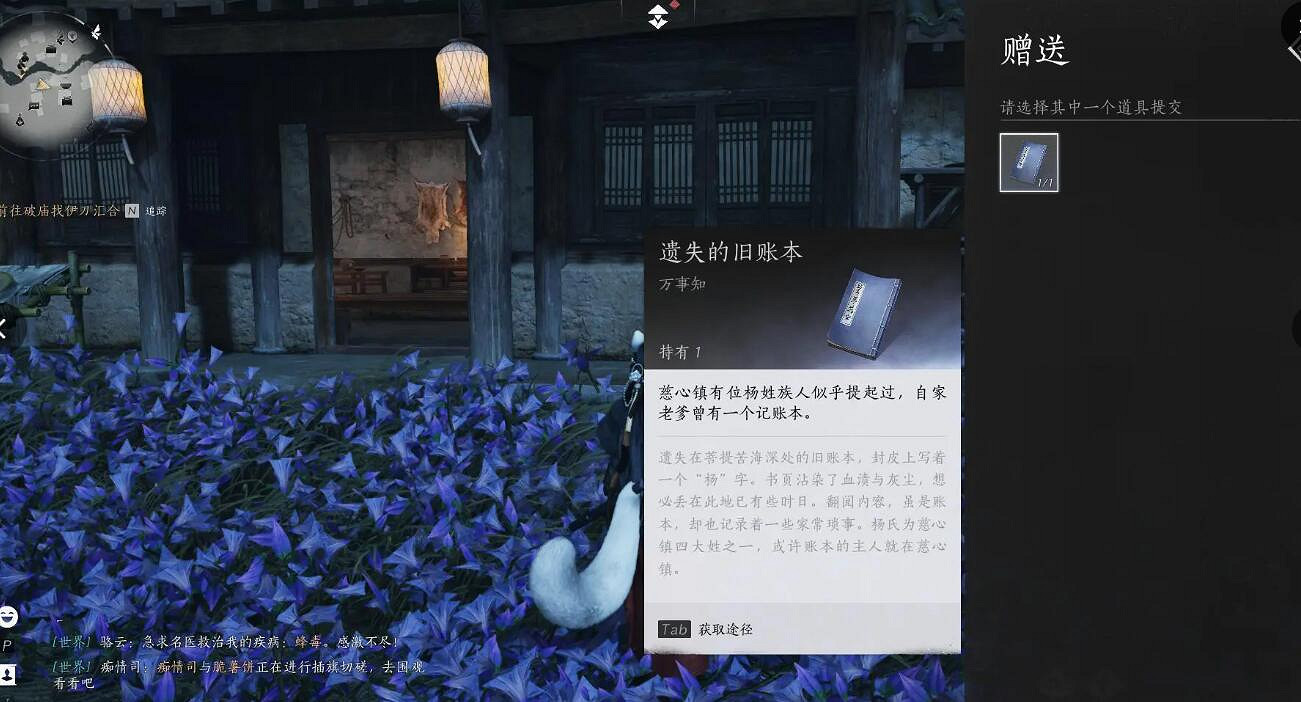 《燕雲十六聲》慈心鎮之六第三次佛光任務攻略