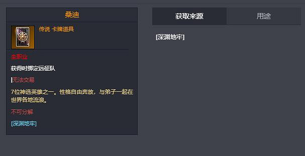 《命運方舟》桑迪卡牌獲得方法介紹 《命運方舟》桑迪卡牌獲得方法介紹