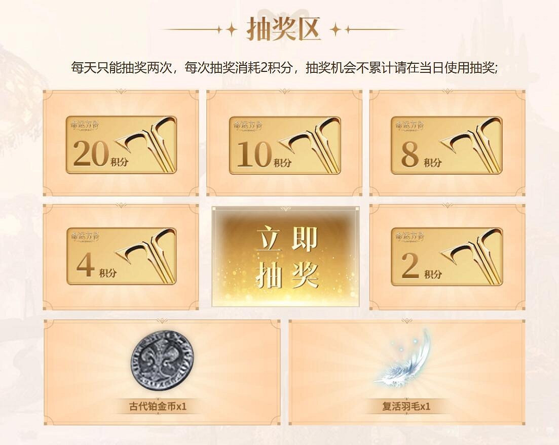 《命運方舟》天界兌換商店網址分享