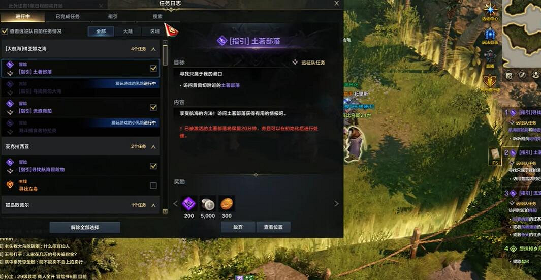 《命運方舟》希望島進不去解決方法 《命運方舟》希望島進不去解決方法