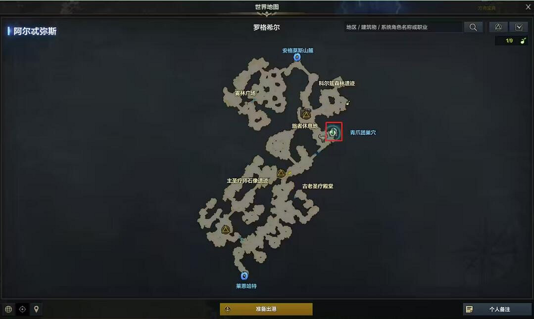 《命運方舟》阿爾忒彌斯怪物位置匯總 《命運方舟》阿爾忒彌斯怪物位置匯總