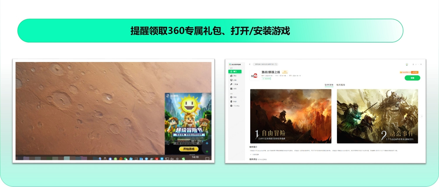 創新“遊戲預約”營銷模式,360智慧商業助力端遊上線減少使用者流失 創新“遊戲預約”營銷模式,360智慧商業助力端遊上線減少使用者流失