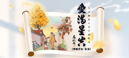 新增桌面遊戲!“好遊善行”遊戲征集啟動! 新增桌面遊戲!“好遊善行”遊戲征集啟動!