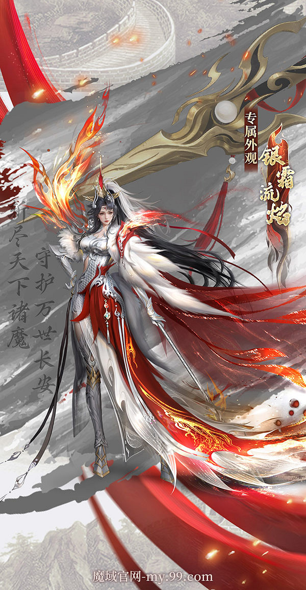 太颯了！《魔域》全新英靈木蘭原畫曝光 7月19日再續守護之約