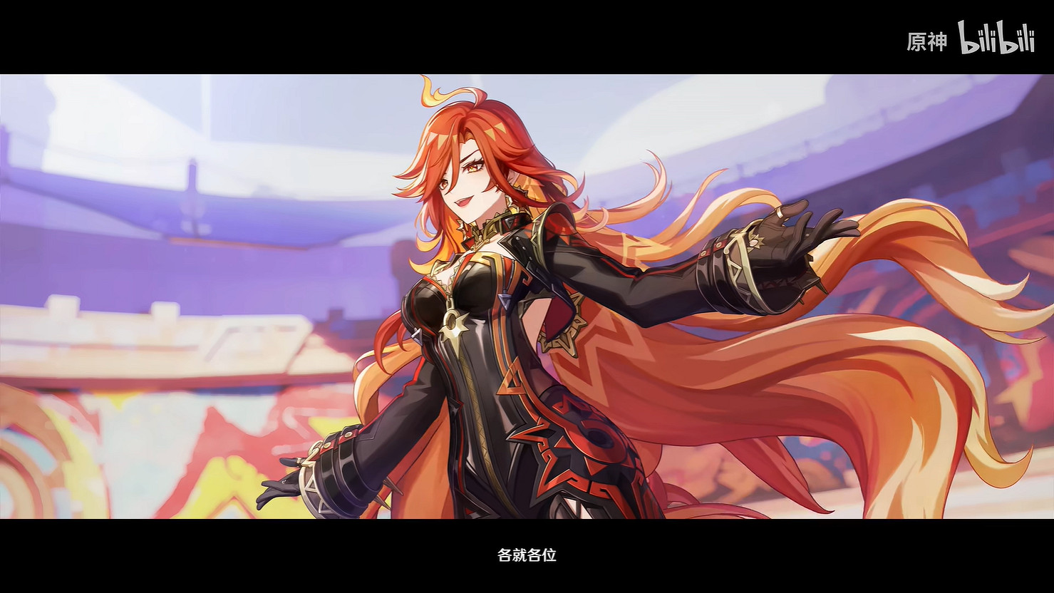 《原神》5.0版本納塔引燃PV“以燔燎鑄名”公開！