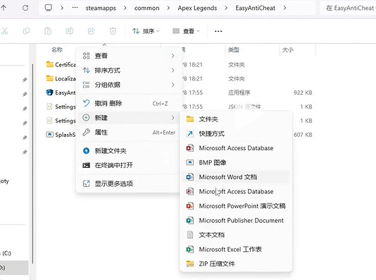 《apex》客戶端未運行反作弊系統解決辦法 《apex》客戶端未運行反作弊系統解決辦法