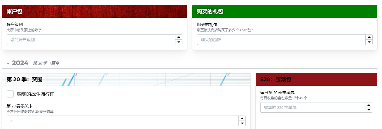 《apex》箱子計算網站介紹
