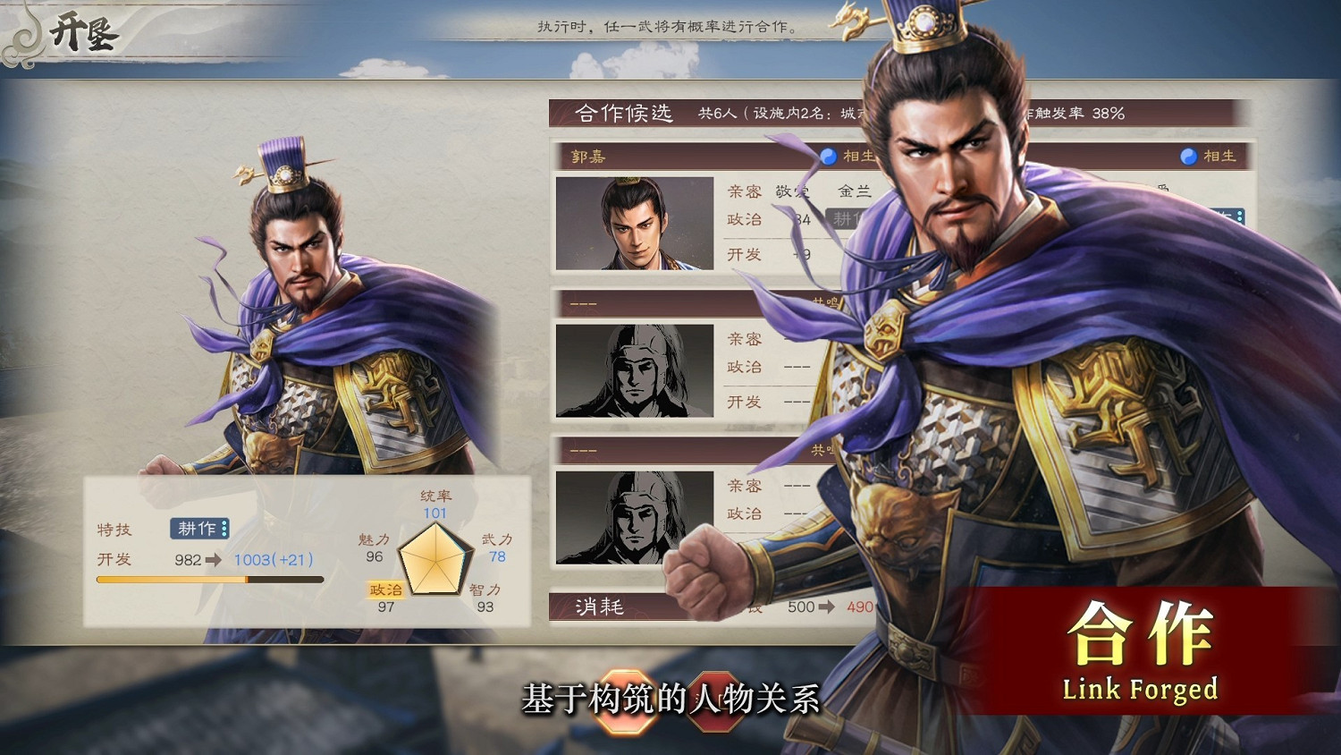 《三國志8重製版》發售日預告 10.24發售、支援中文! 《三國志8重製版》發售日預告 10.24發售、支援中文!