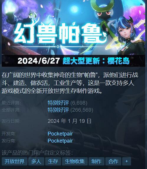 Steam特惠：《幻獸帕魯》7.5折！《垂死之光2》4折！