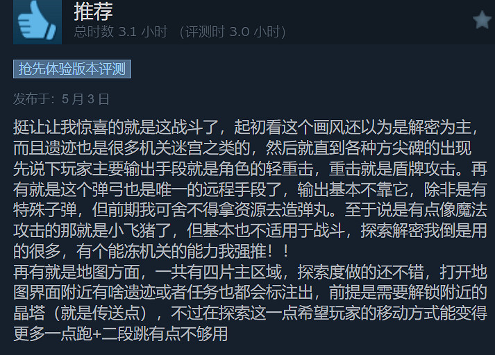 動作RPG《卡庫遠古封印》正式發售！Steam為特別好評