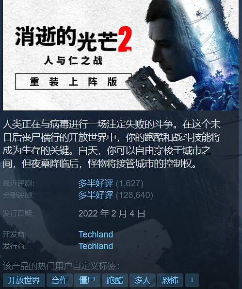 Steam特惠：《幻獸帕魯》7.5折！《垂死之光2》4折！