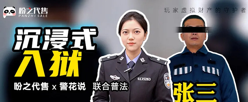 盼之遊戲服務亮相2024 ChinaJoy N4館，向更多玩家傳遞遊戲快樂！