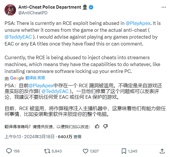 《apex英雄》選手被迫開掛情況介紹
