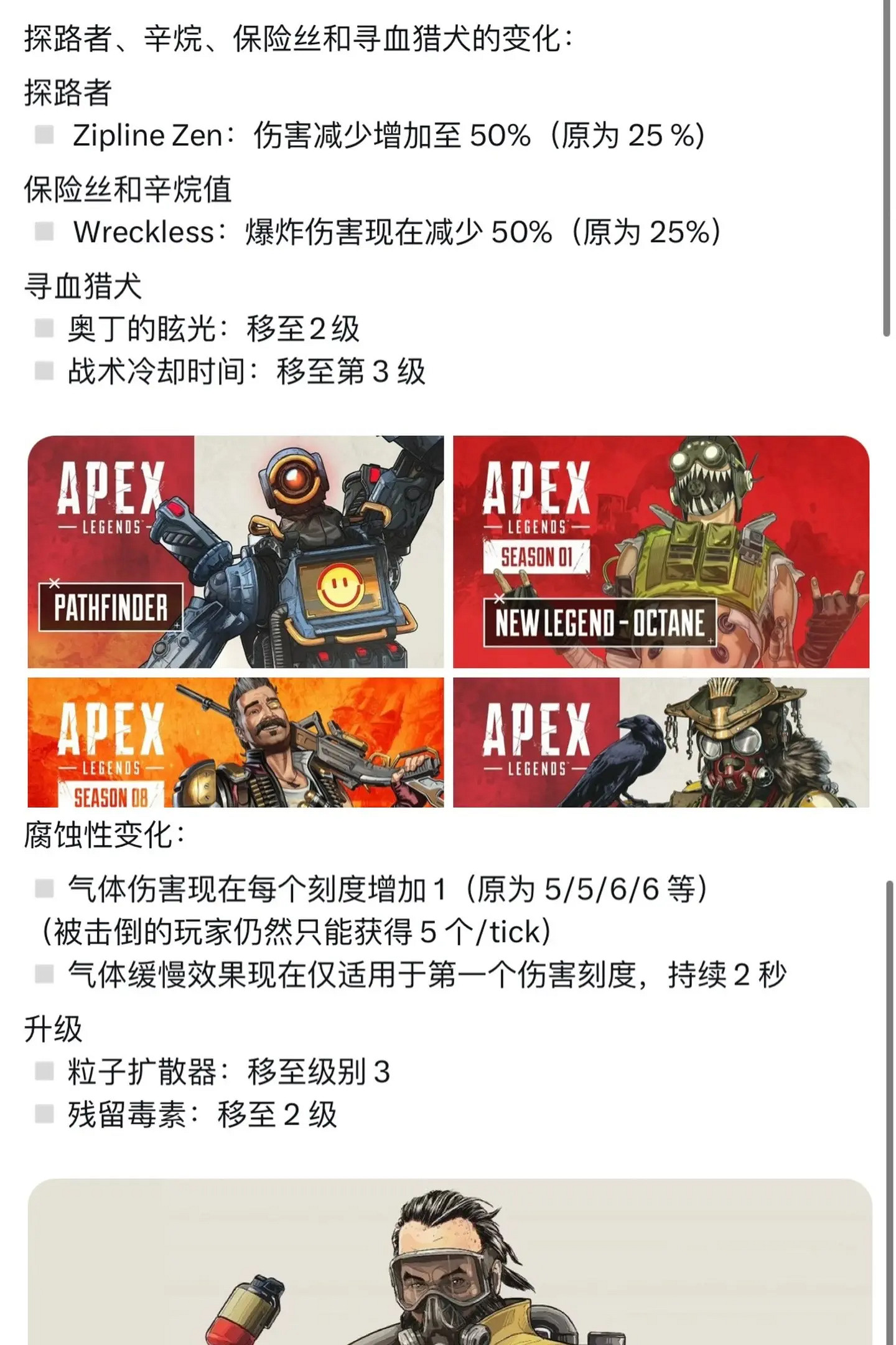 《apex》煙妹再次削落占領模式上線 《apex》煙妹再次削落占領模式上線