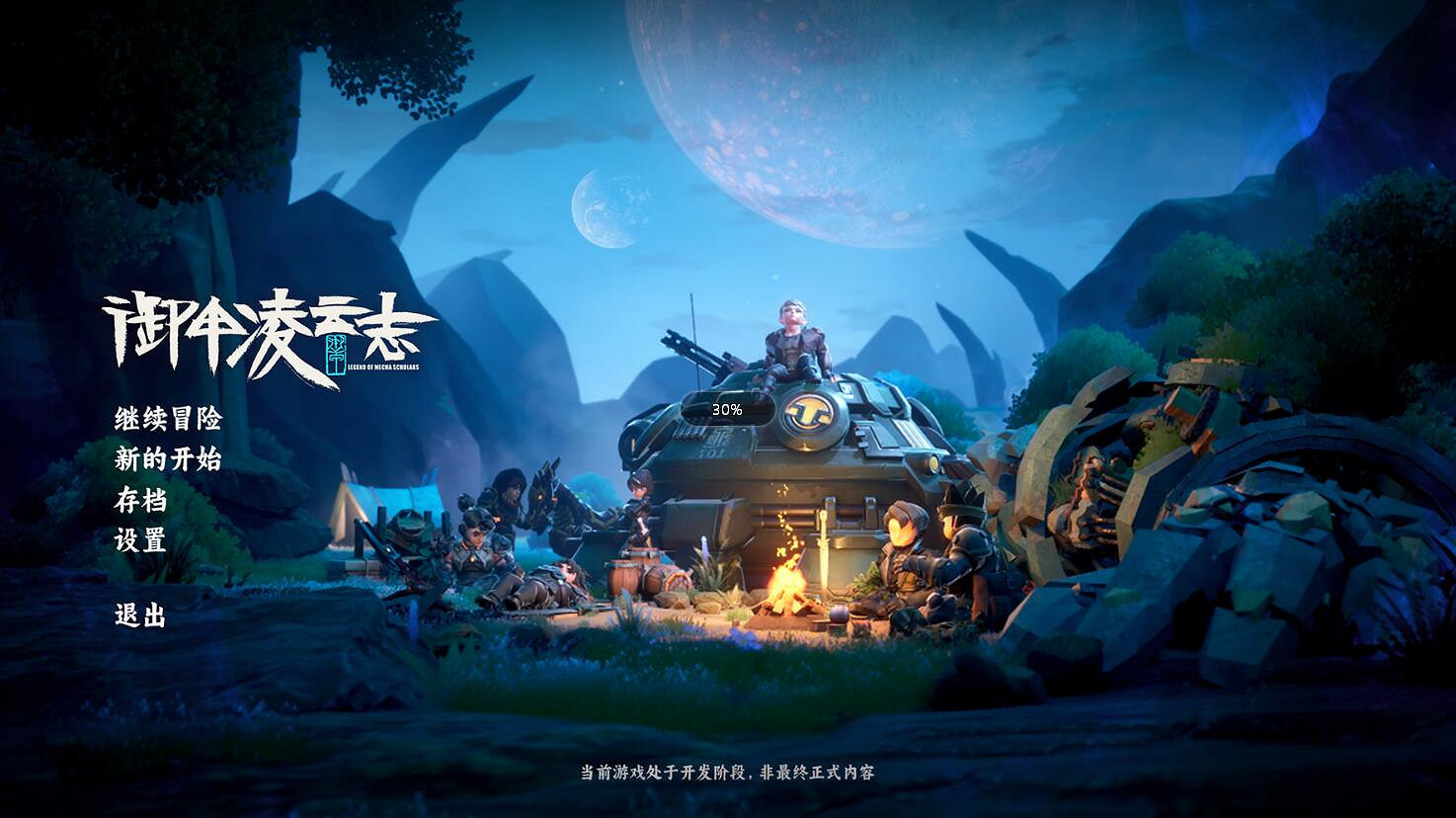 黑岩攜《禦甲傳》確認參展2024ChinaJoy共啟精彩之 旅