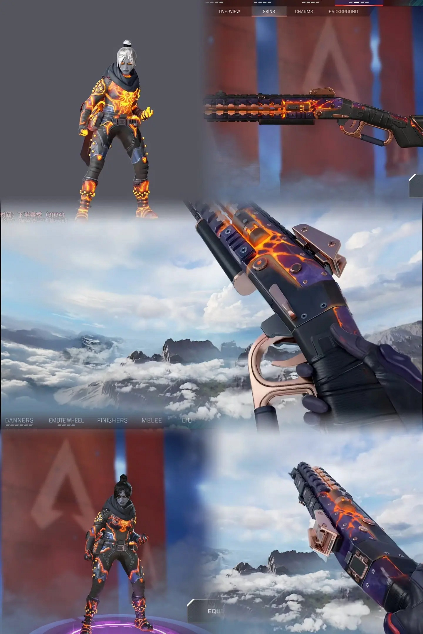 《apex》熾熱死鬥商店介紹