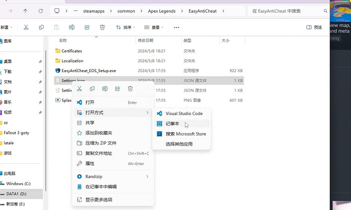《apex》客戶端未運行反作弊系統解決辦法 《apex》客戶端未運行反作弊系統解決辦法