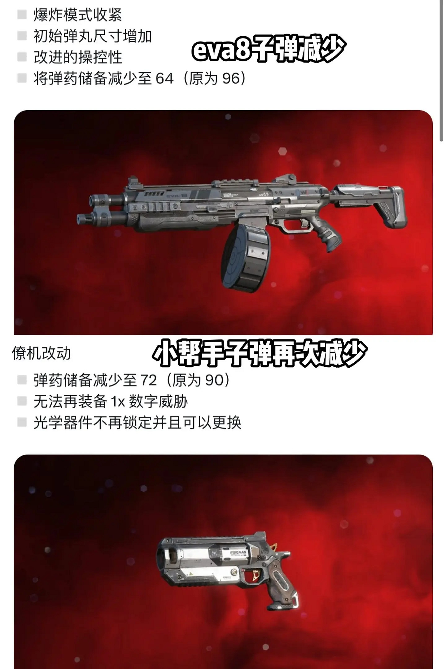 《apex》煙妹再次削落占領模式上線 《apex》煙妹再次削落占領模式上線