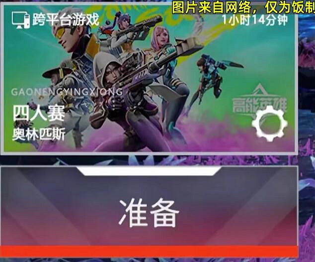 《apex》2024四人模式上線時間爆料