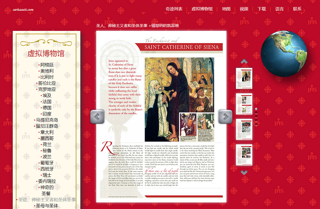 一位15歲的遊戲玩家,被天主教封為第一個"遊戲領域"聖人