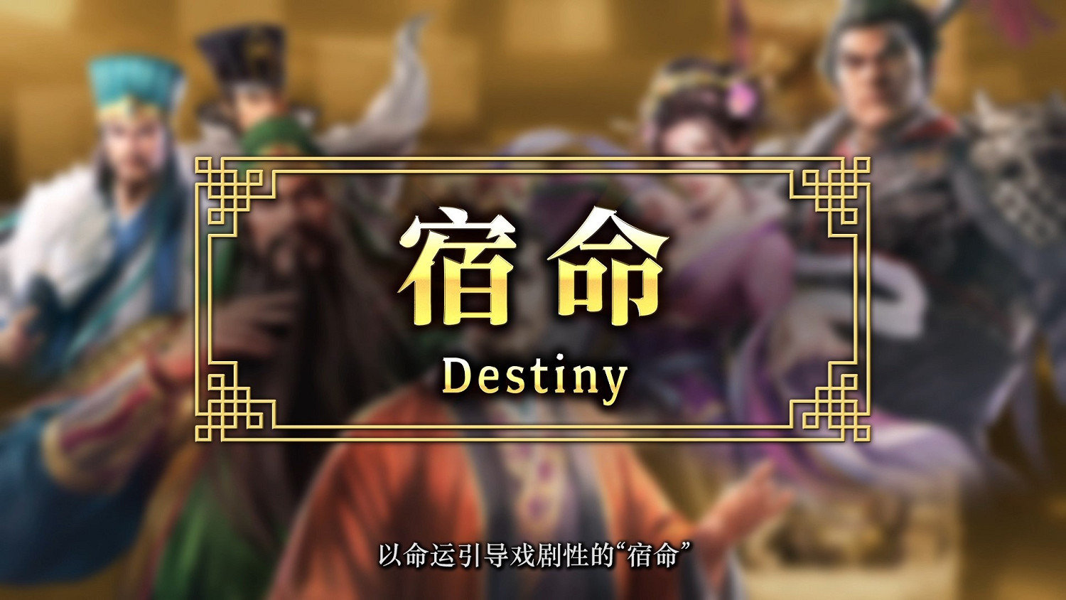 《三國志8重製版》發售日預告 10.24發售、支援中文! 《三國志8重製版》發售日預告 10.24發售、支援中文!